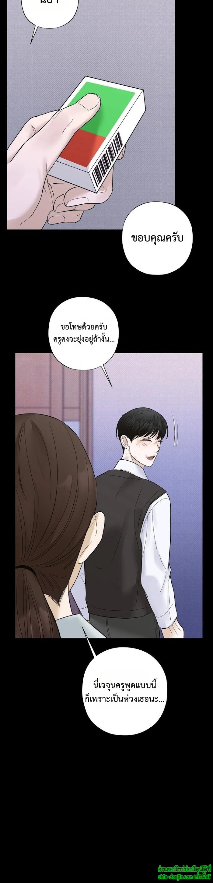 Catch Up EP 16